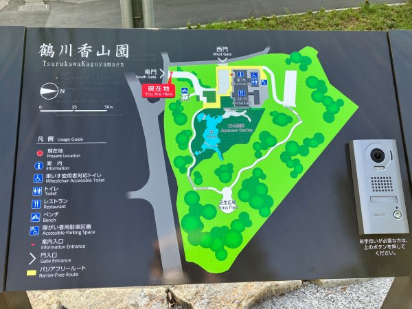 鶴川香山園