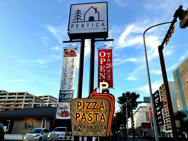 ペルティカセンター北